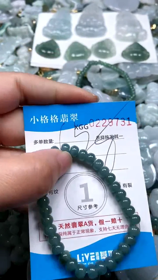 【闪购商品】翡翠颈饰未镶嵌闪购商品0229731