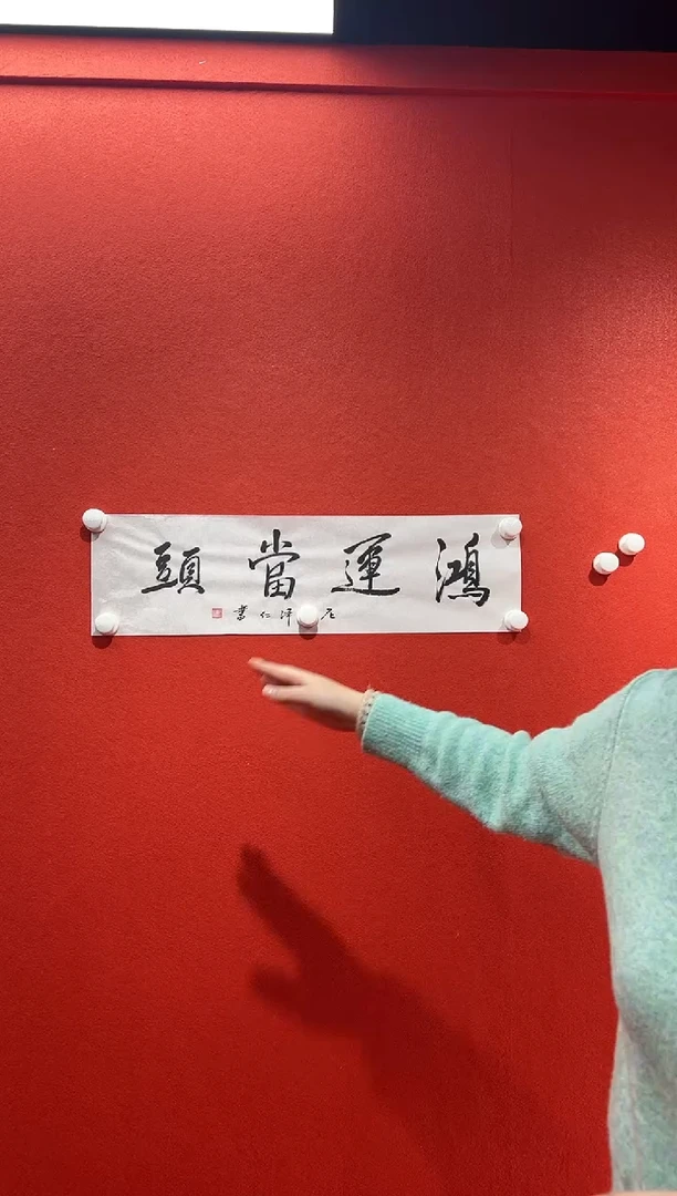 书法经典书画精选作品