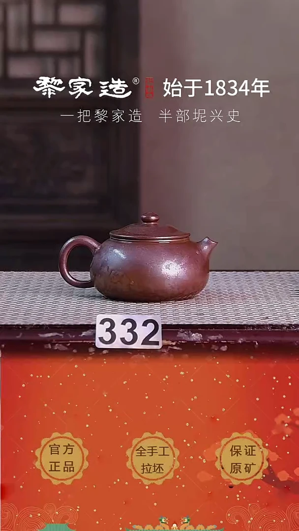 壶琴*琴332F微瑕约120cc薄胎柴烧球孔无盒