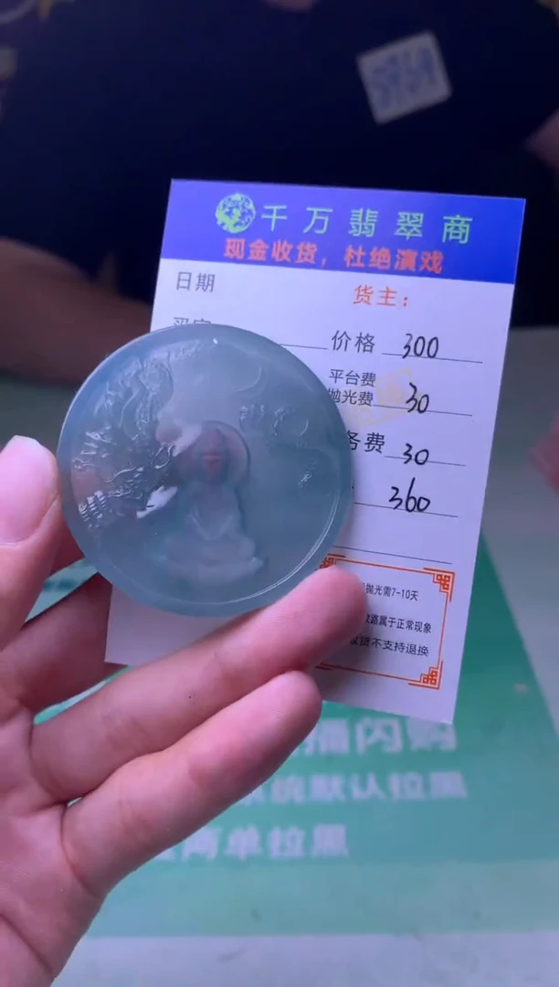 定制翡翠未镶嵌小*哥毛货-不退不换