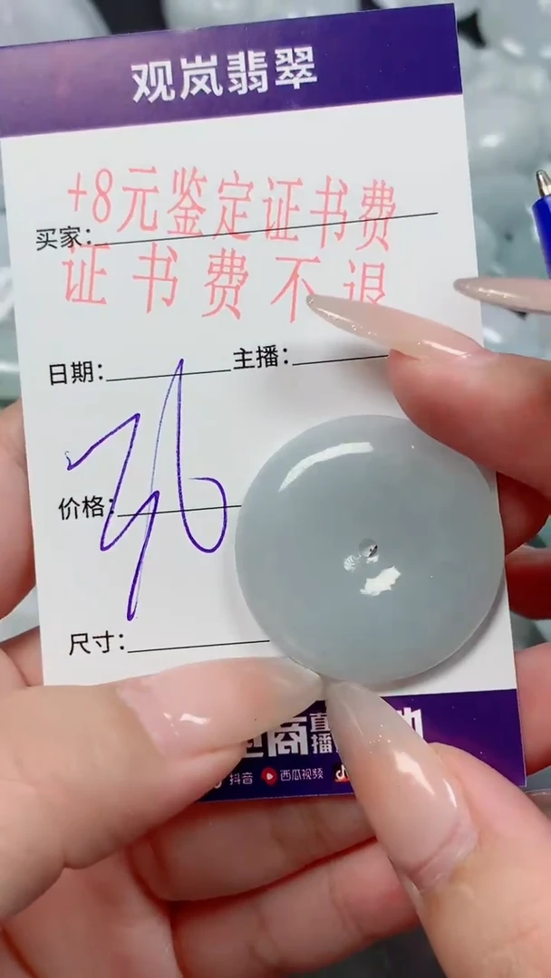 翡翠未镶嵌颈饰缅甸天然翡翠保A保天然