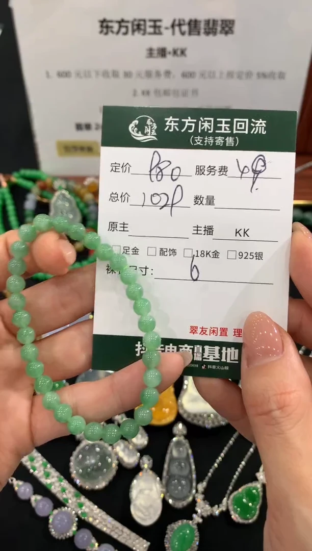 未镶嵌手链翡翠不退不换