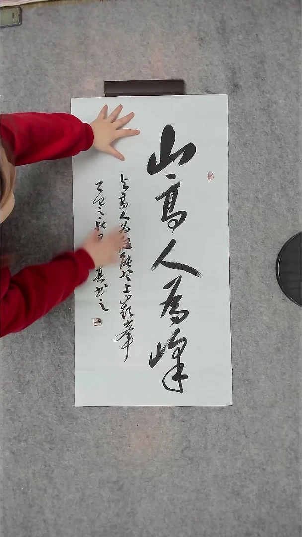 书法吕老师书法作品