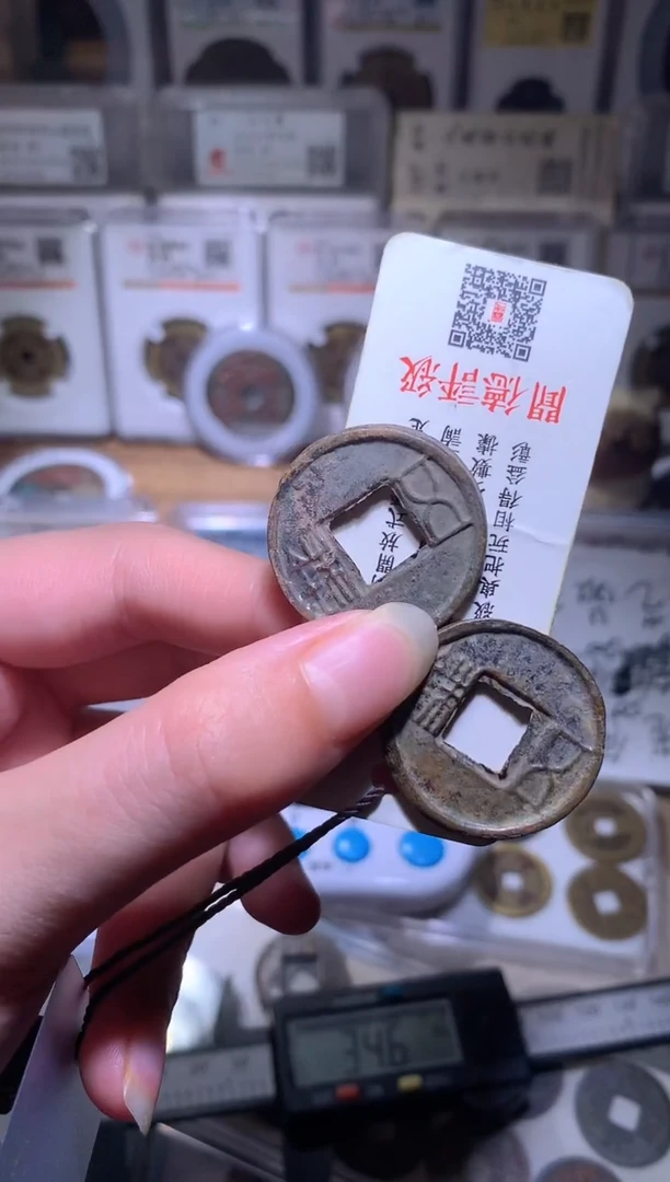 铜小**湖钱缘/21/精品WZ2枚/W15