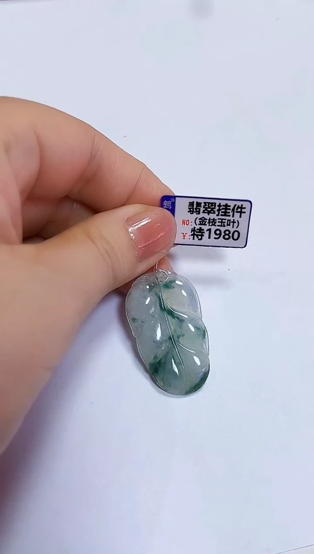 颈饰未镶嵌翡翠挂件