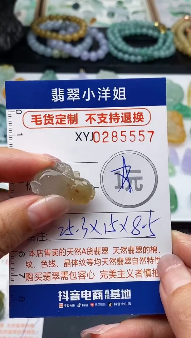 未镶嵌定制翡翠晏毛货商品 不退换/ 5557