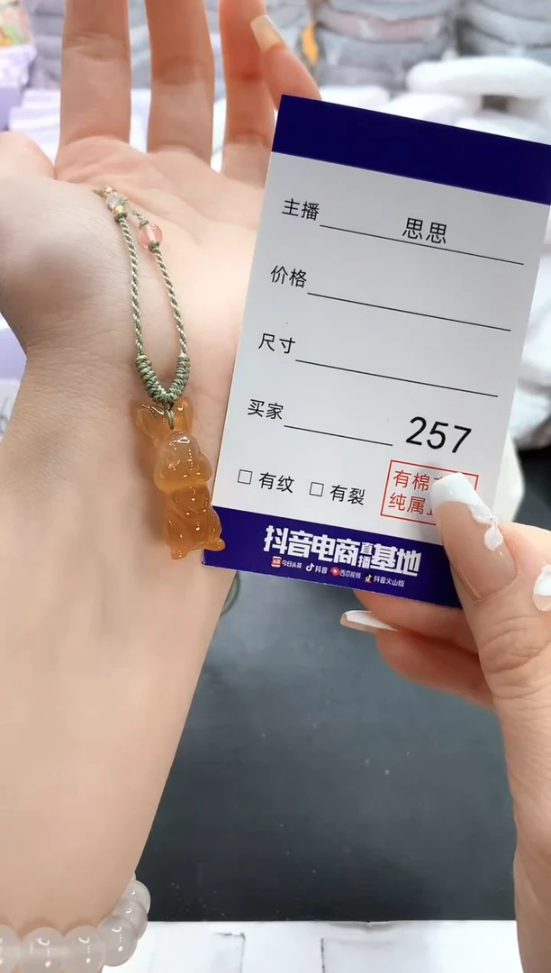 手镯玛瑙/玉髓未镶嵌257