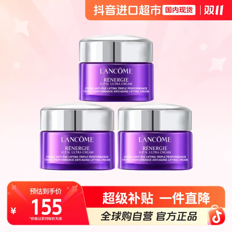 【国内现货】LANCOME兰蔻 塑颜三重密集焕颜面霜小样15ml*3 紧致【h】