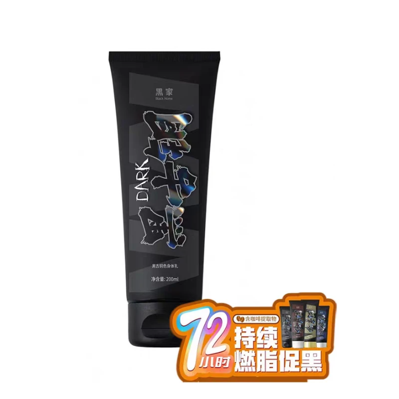 Black Home黑家美黑-黑古铜晒灯助晒乳助晒油