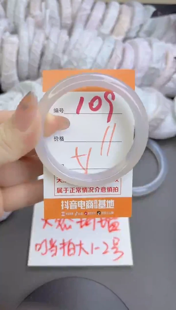 手镯玛瑙/玉髓未镶嵌109