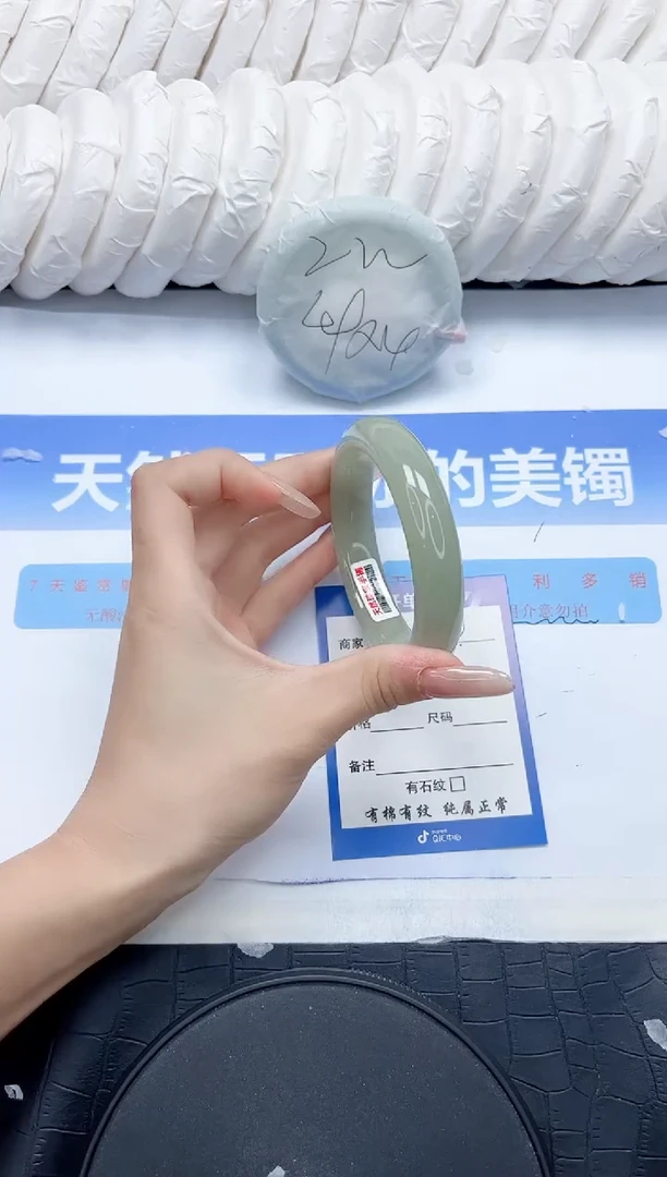 石英质玉手镯未镶嵌284-58.4