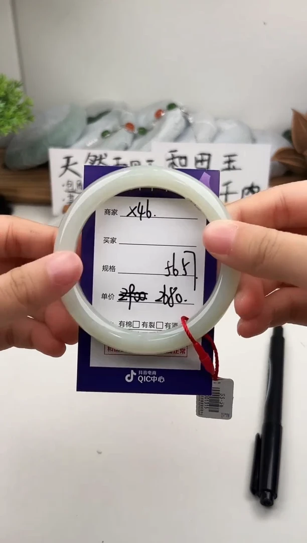 未镶嵌手镯和田玉微色差X46