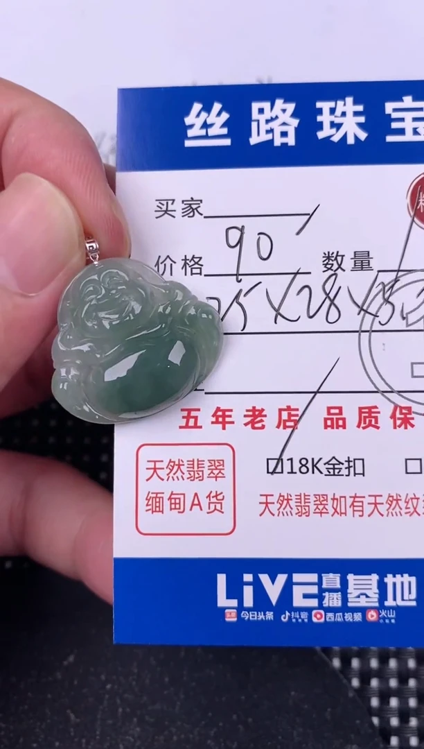 翡翠18K金镶嵌颈饰挂件