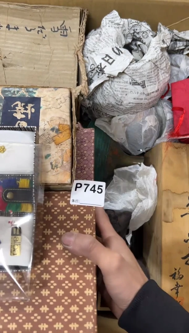 【闪购商品】茶盏745中古商品不退不换