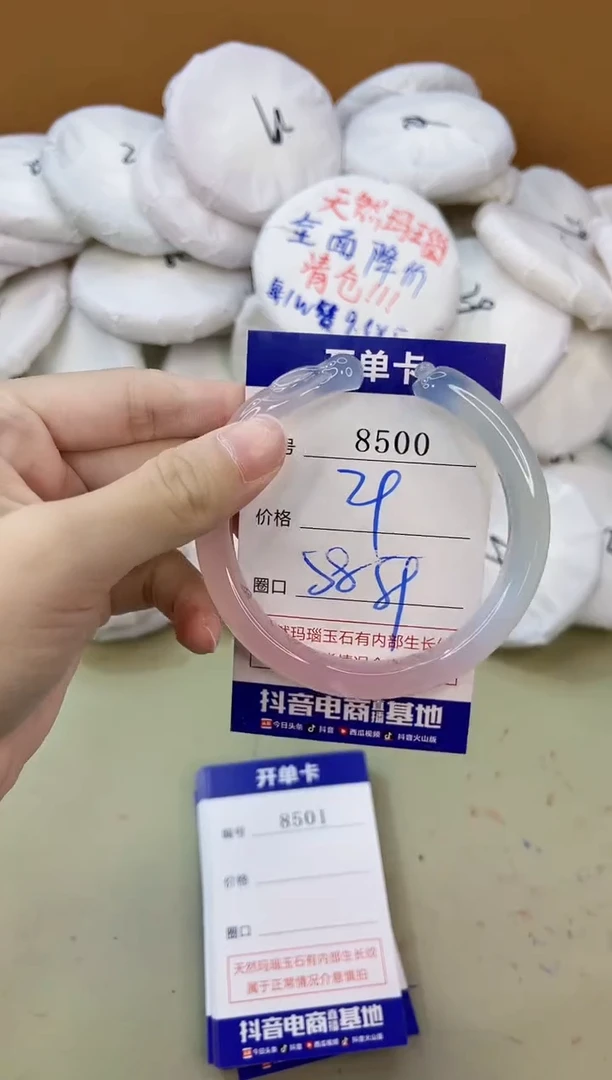 手镯玛瑙/玉髓未镶嵌8500