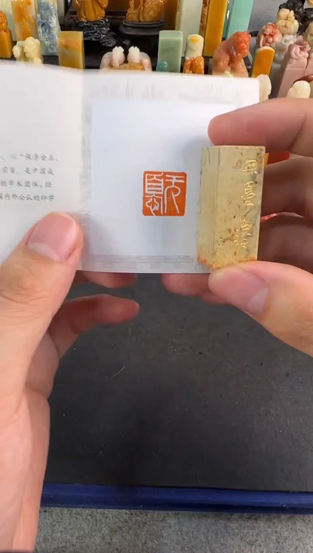 【闪购商品】昌化石印石编号编号1919