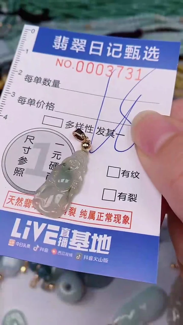 翡翠未镶嵌颈饰00003731