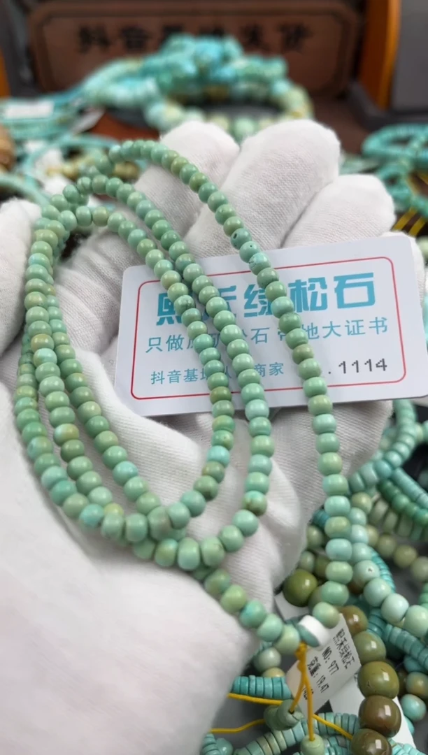 绿松石未镶嵌松石1114