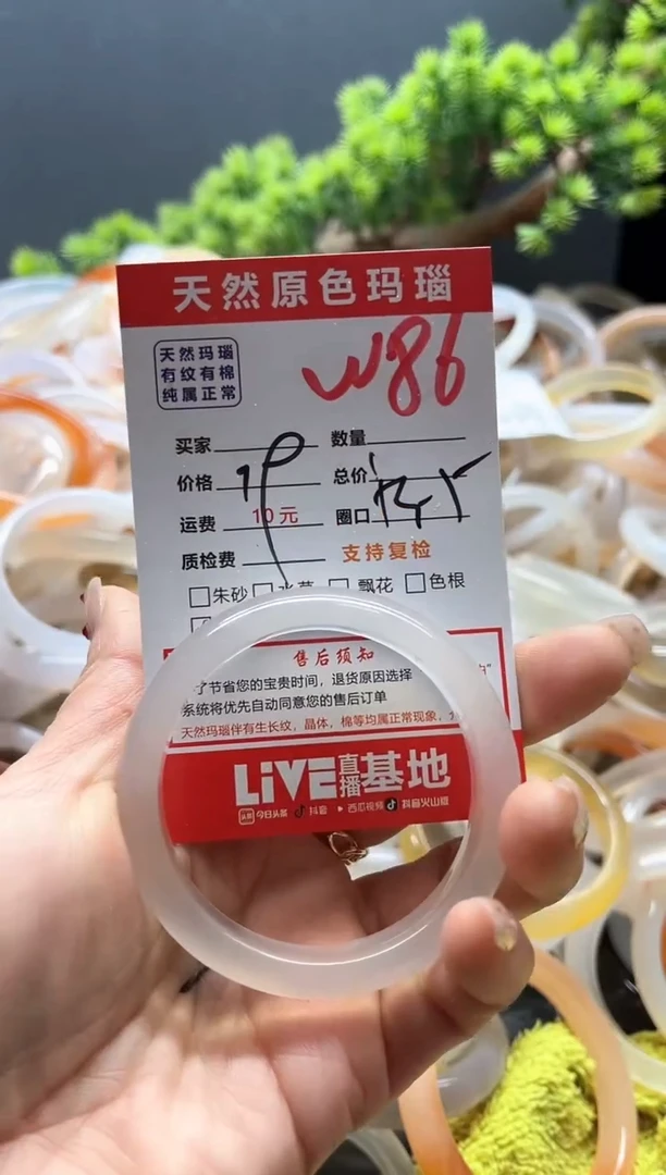 【闪购商品】玛瑙/玉髓手镯未镶嵌86