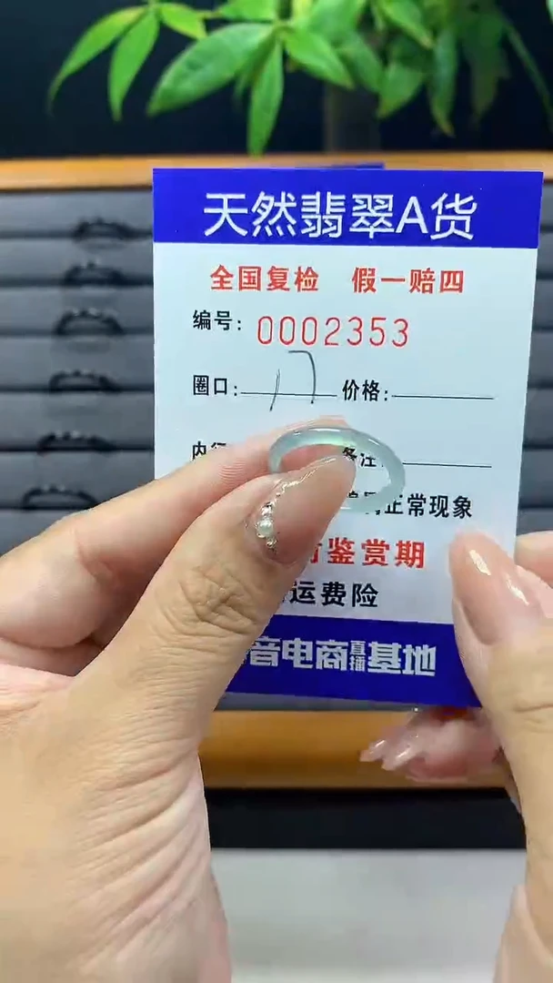 【闪购商品】翡翠戒圈未镶嵌天然翡翠A货2353
