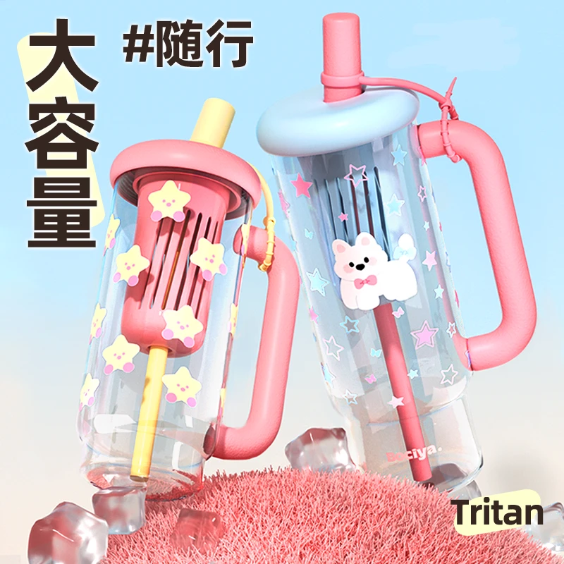 水杯女生大容量便携耐高温塑料杯tritan2025新款学生手提吸管杯子