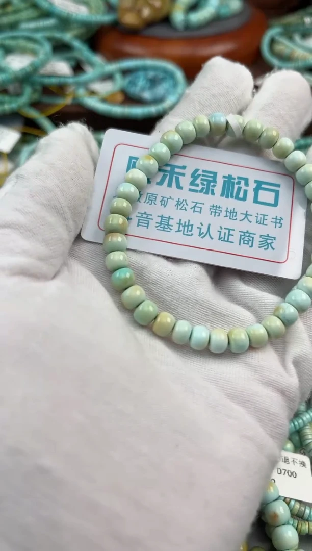 绿松石未镶嵌松石2529