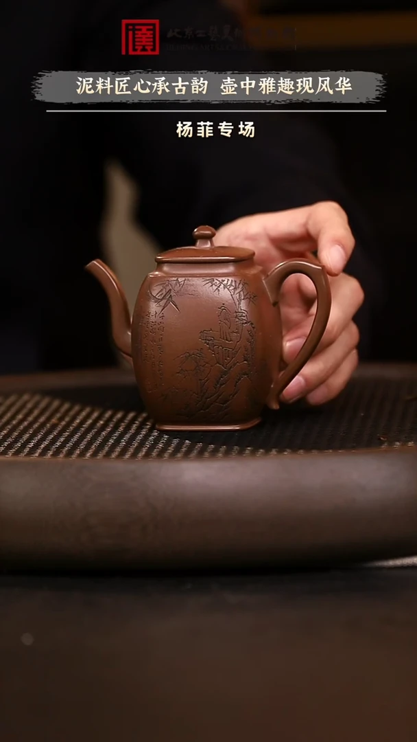 12.13 紫砂专场 紫砂壶098