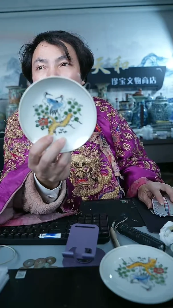 金北京天和珍宝文物商店宠粉直播间