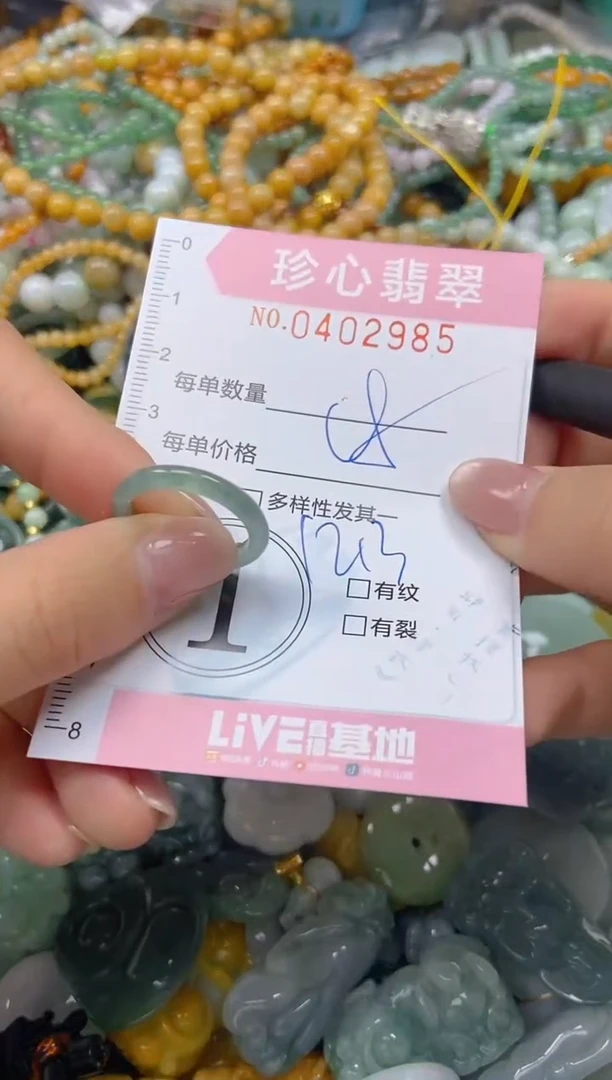 颈饰未镶嵌翡翠闪购0402985