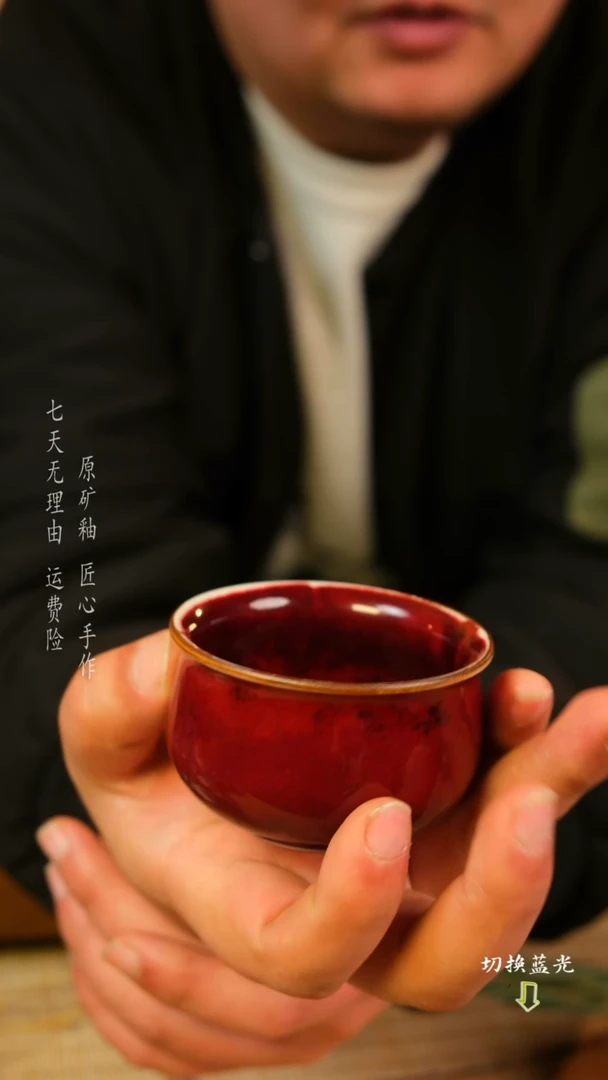 【闪购商品】煤烧手工钧瓷杯   经典流传