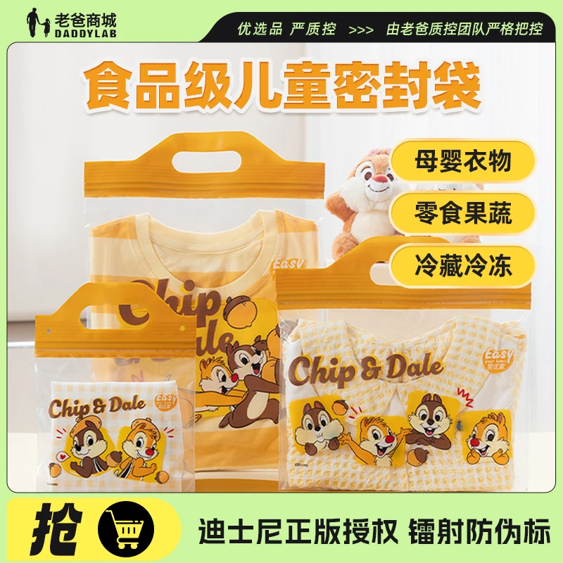 老爸评测密封袋儿童手提收纳袋食品水果零食保鲜袋衣服收纳易优家