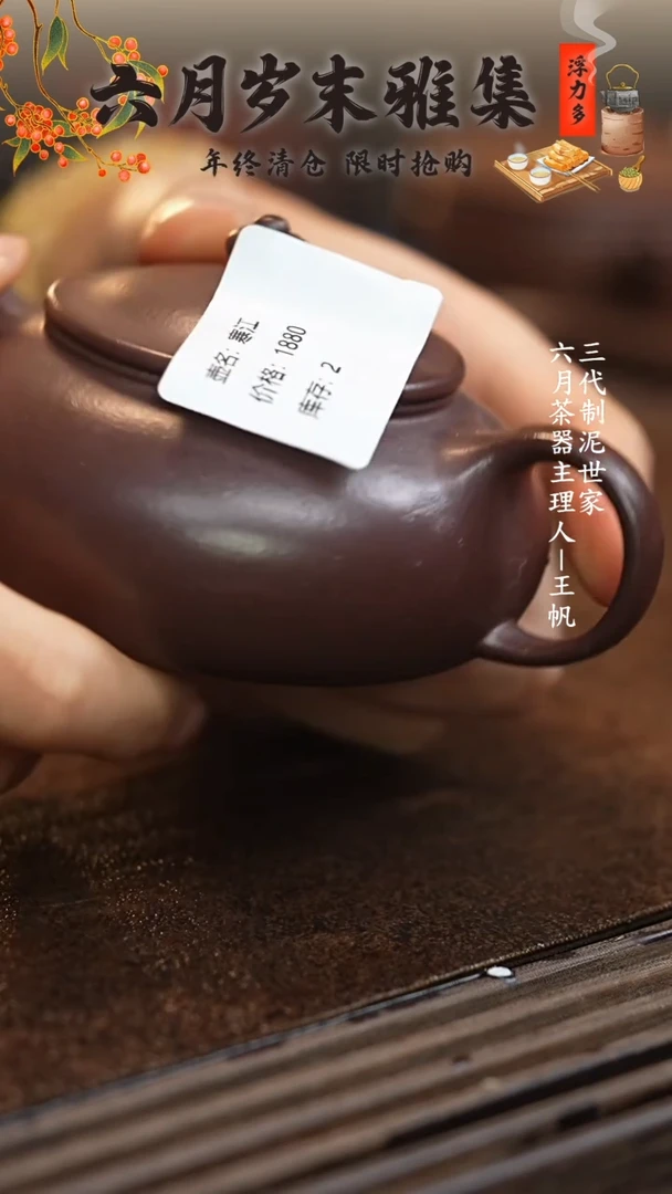 【闪购商品】紫砂茶壶六月茶器甄选紫砂