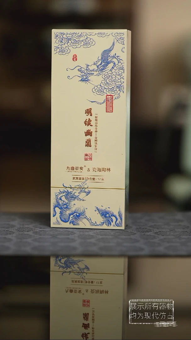 明续幽蓝岩茶 素心兰茶杯