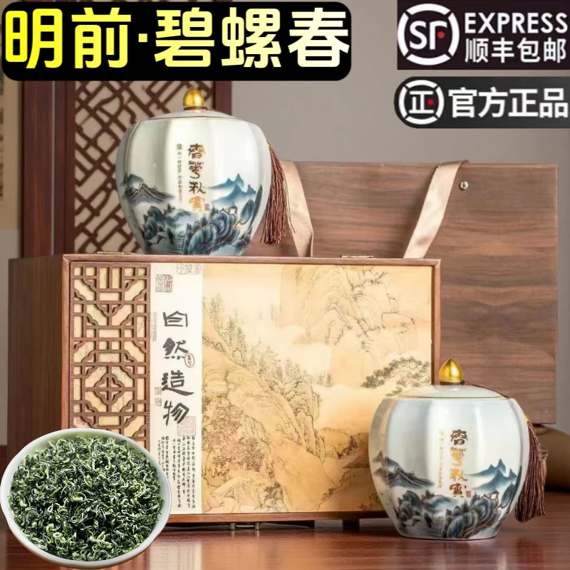 【顺丰包邮】碧螺春明前绿茶高档春茶叶礼盒装年货节礼品送礼送长辈