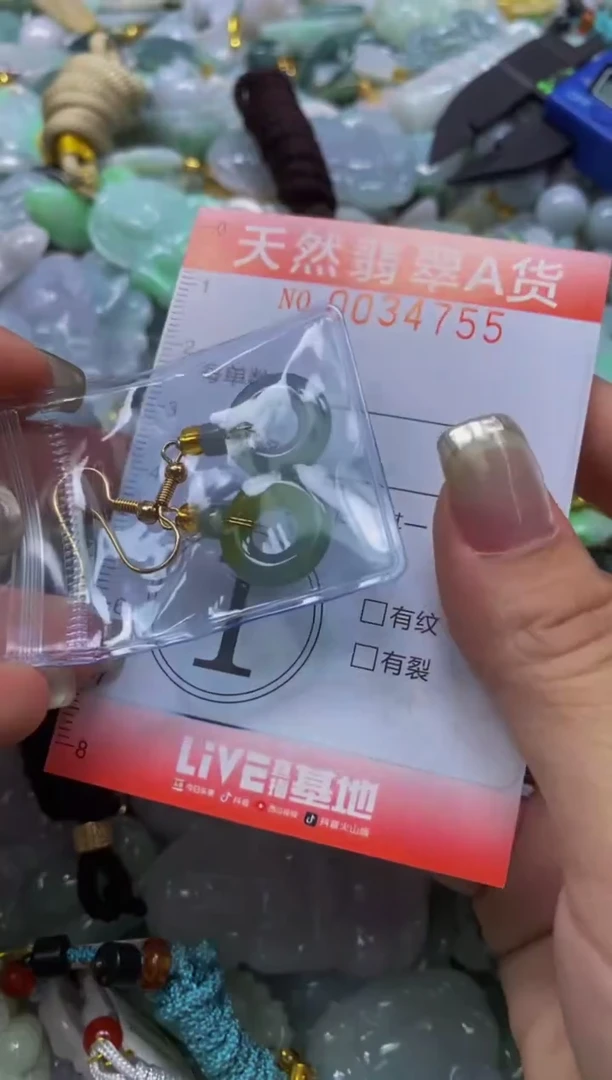 翡翠未镶嵌颈饰闪购0034755