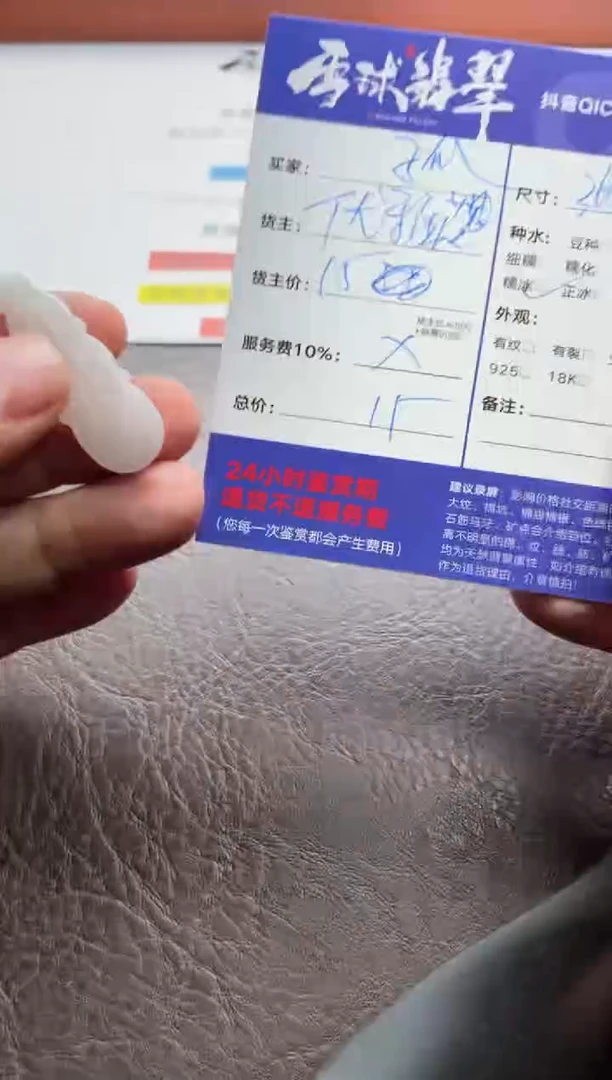 翡翠未镶嵌颈饰012012012012