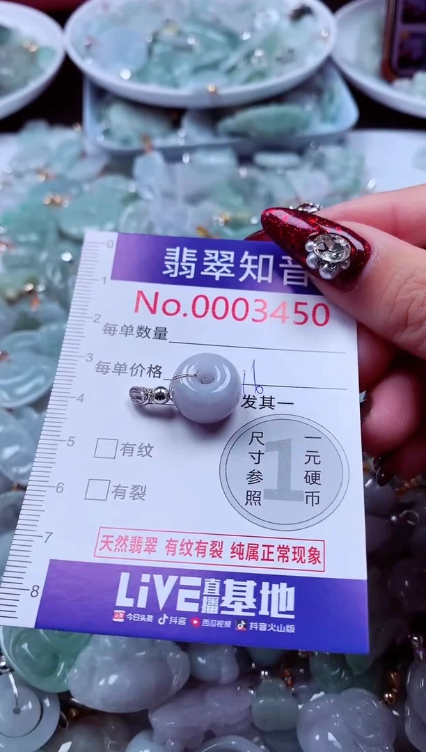 吊坠(不含链)未镶嵌翡翠3450