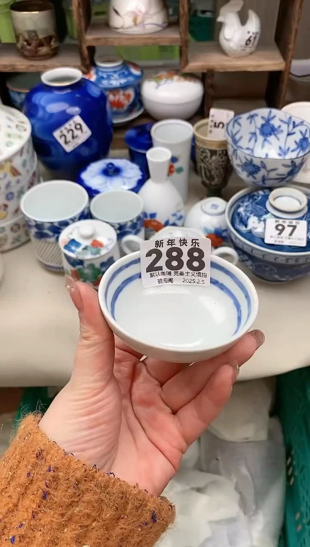 【闪购商品】瓷片288 雅淘阁欢迎您的光临