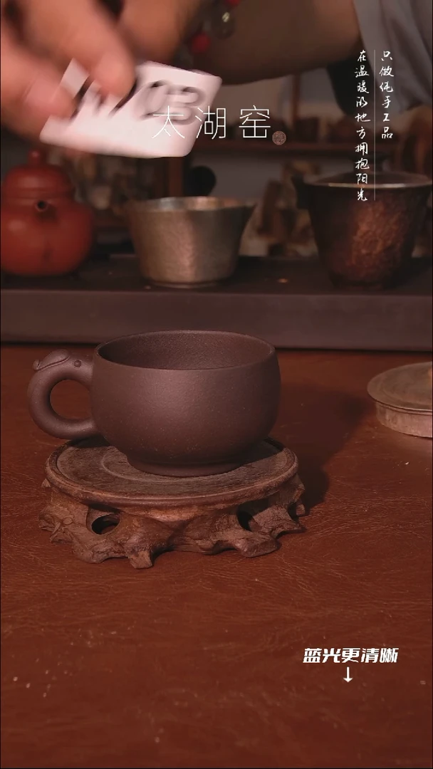 陶瓷太湖窑  茶杯A703