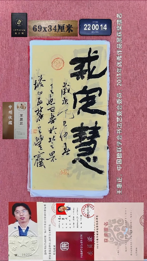 书法268    王老师书法作品