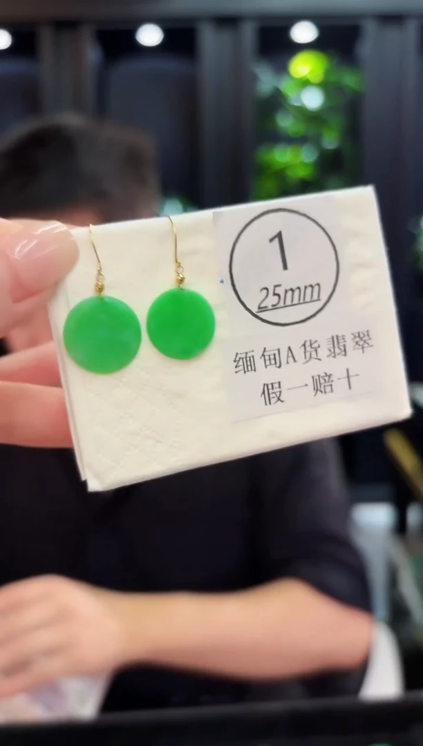 18K金镶嵌翡翠耳饰 缅料A货/支持复检/一件