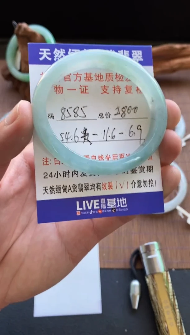 未镶嵌手镯翡翠圈口54.6贵妃编号8585