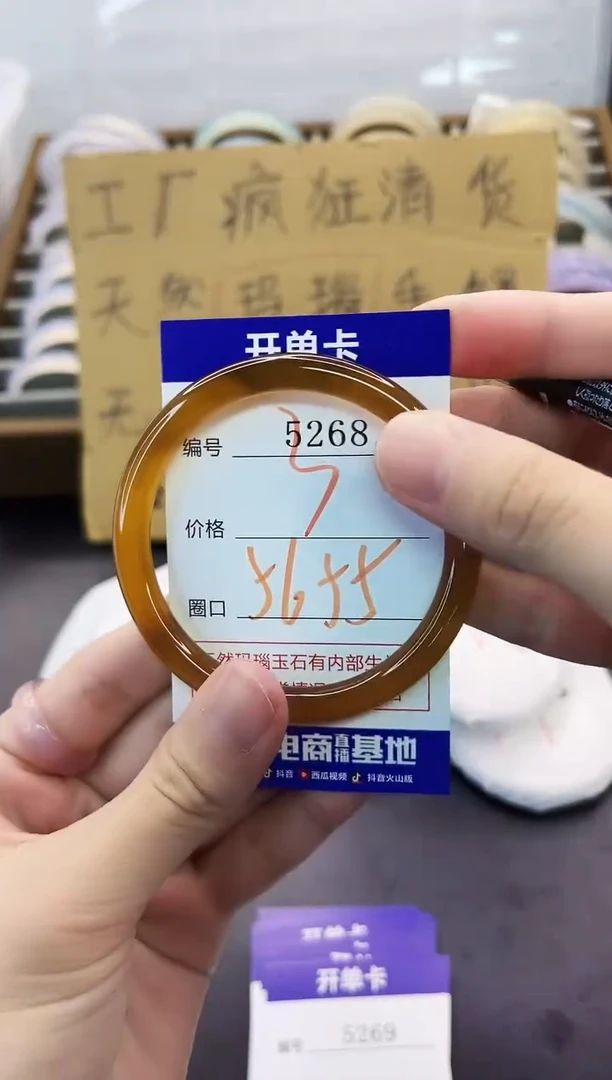 手镯玛瑙/玉髓未镶嵌5268