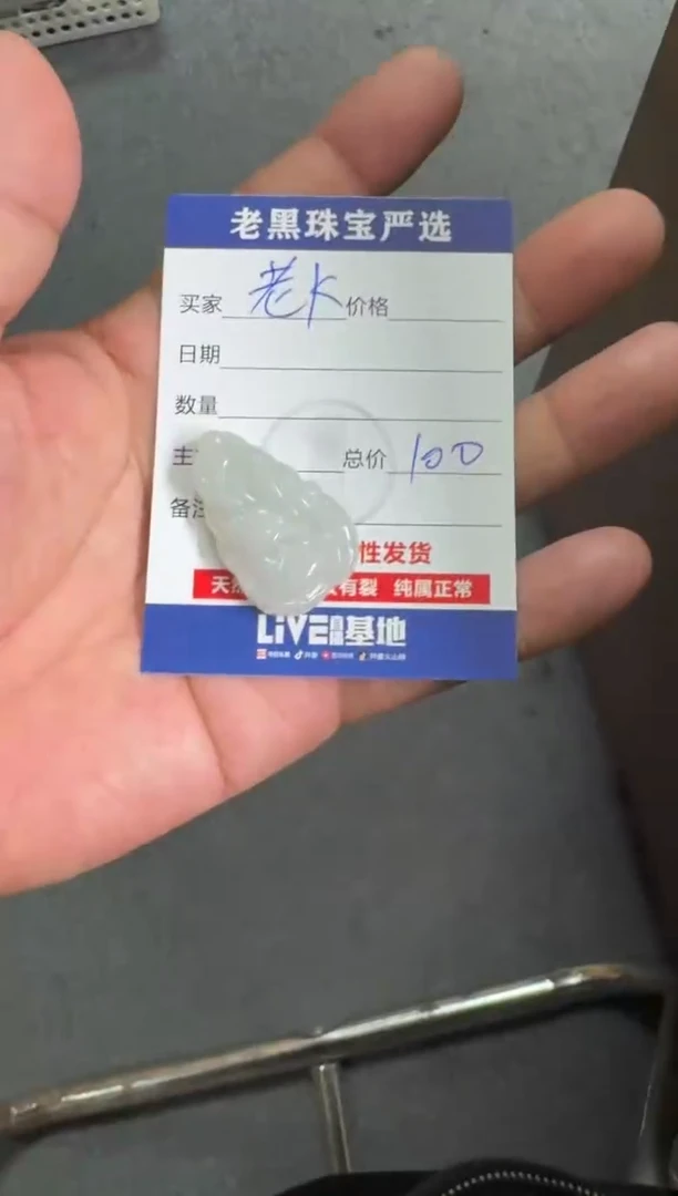 【闪购商品】翡翠颈饰未镶嵌翡翠