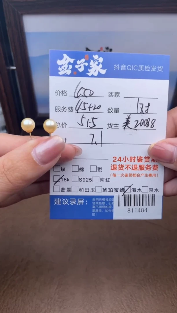 颈饰18K金镶嵌海水珍珠多人-811484