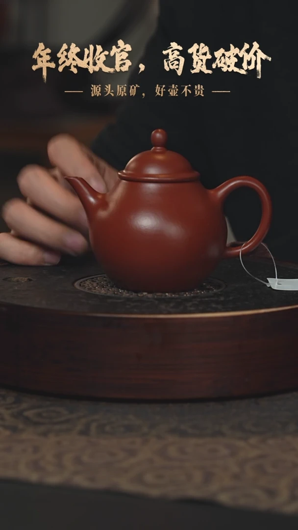 【闪购商品】紫砂茶壶23b32小煤窑朱泥潘壶260cc