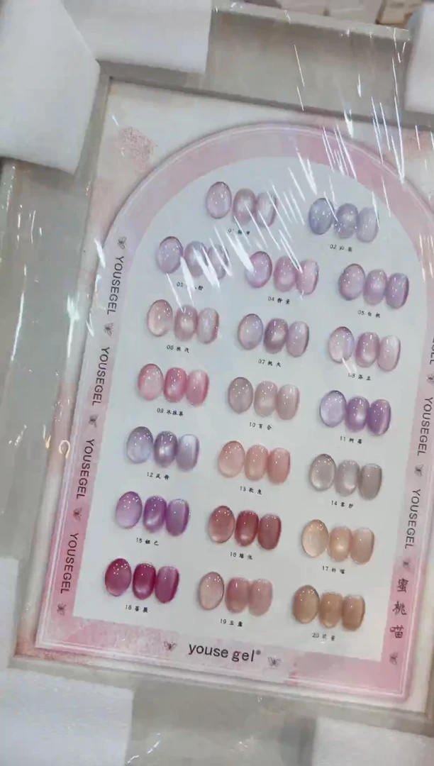 14  蜜桃喵20色猫眼