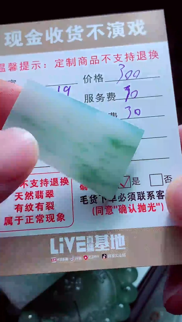 未镶嵌定制翡翠玄****G翡翠毛货定制561149