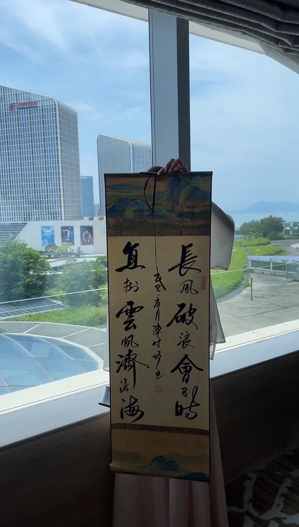 书法陈付增卷轴书法作品
