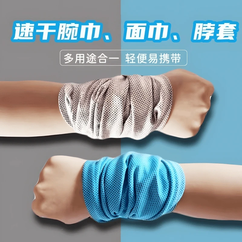 运动手腕巾跑步毛巾吸汗擦汗巾健身毛巾冰凉速干男女腕巾冷感毛巾
